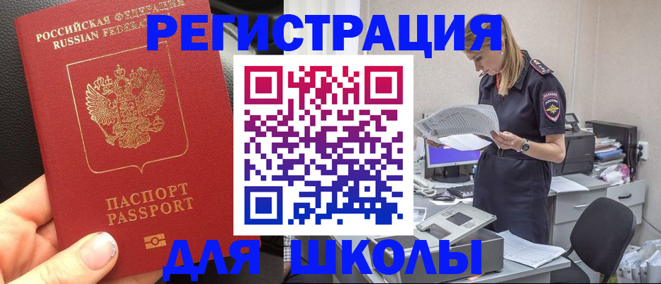 прописка в квартире в Балахне