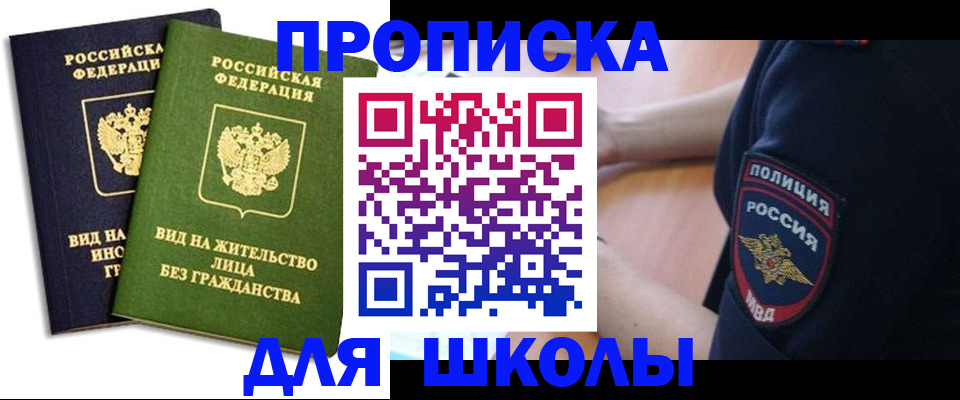 где прописаться в Балахне