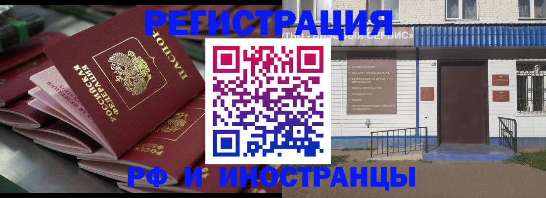 временная регистрация в квартире в Балахне